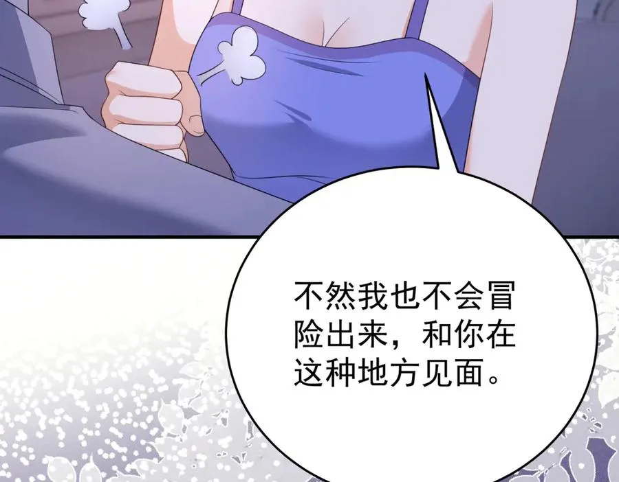 第38话 你们是在找我吗 第50页
