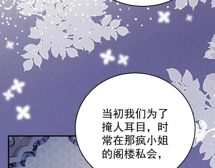 第38话 你们是在找我吗 第51页