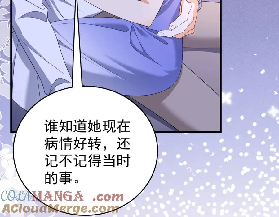 第38话 你们是在找我吗 第53页
