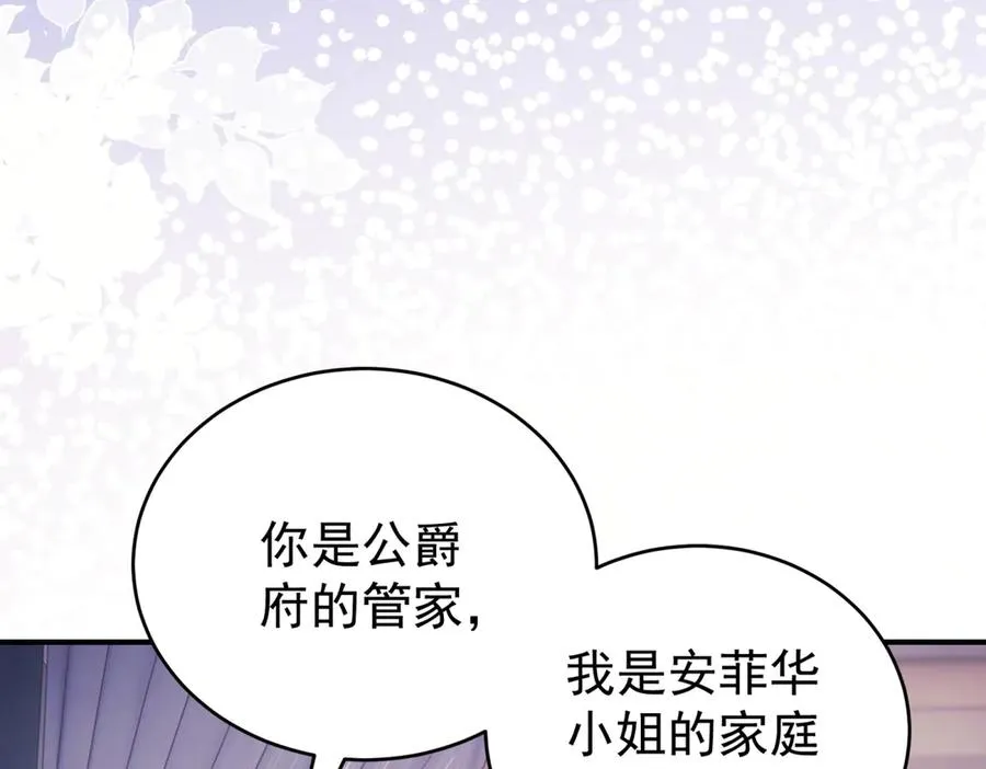 第38话 你们是在找我吗 第54页