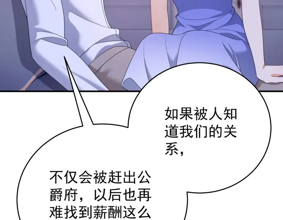 第38话 你们是在找我吗 第56页