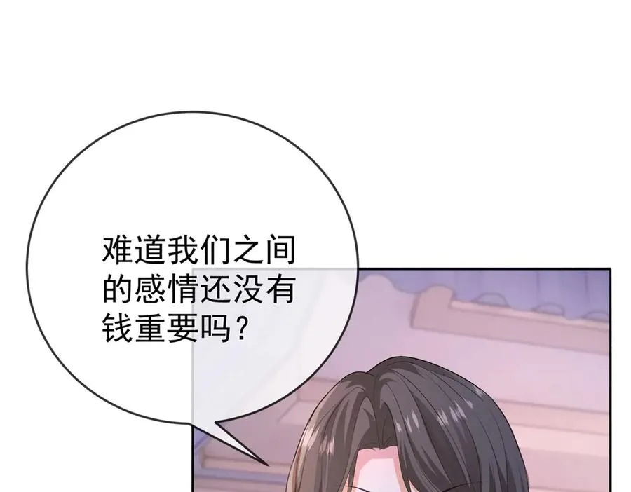 第38话 你们是在找我吗 第58页