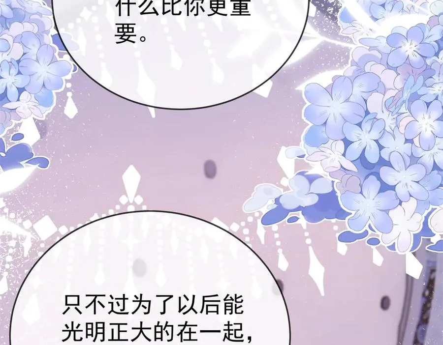 第38话 你们是在找我吗 第64页