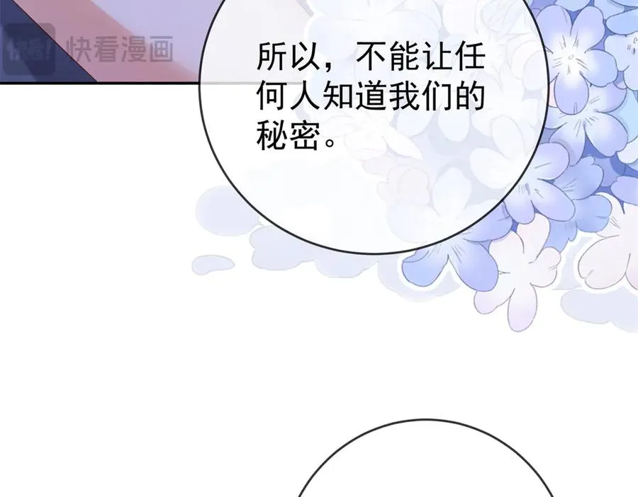 第38话 你们是在找我吗 第68页