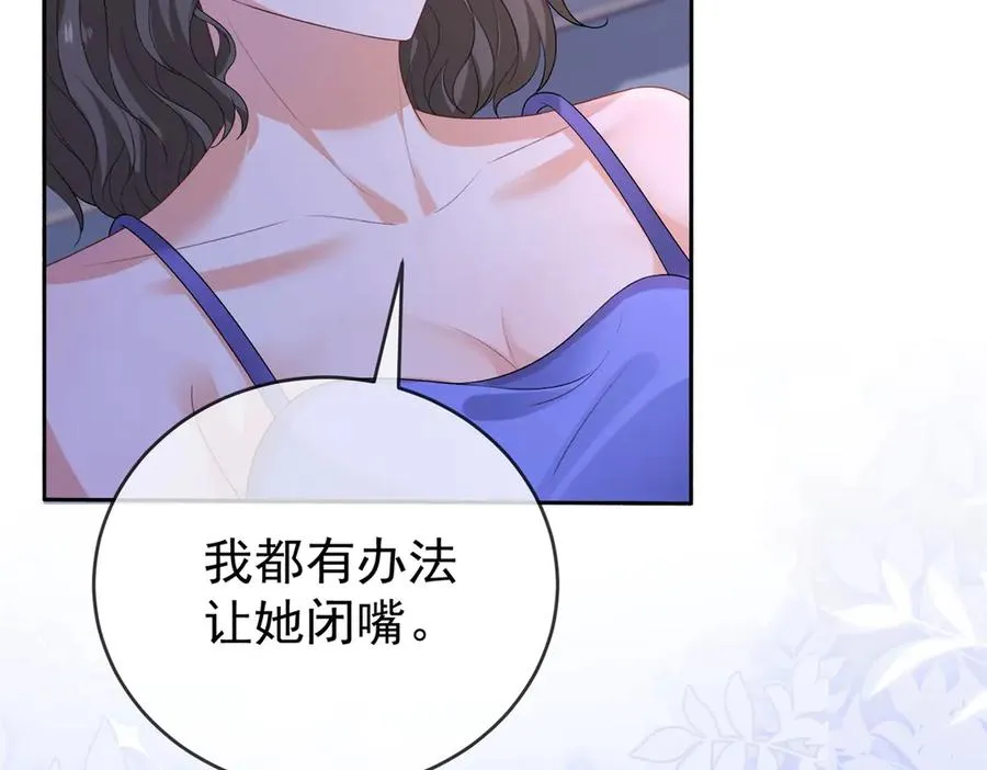 第38话 你们是在找我吗 第70页