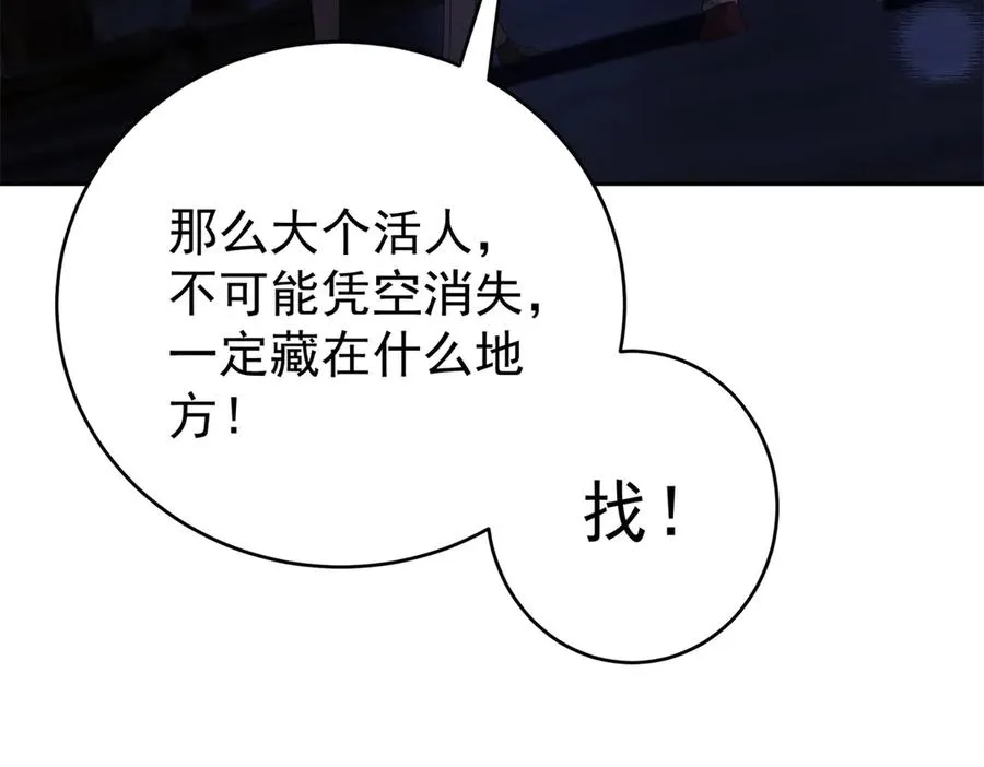第38话 你们是在找我吗 第82页
