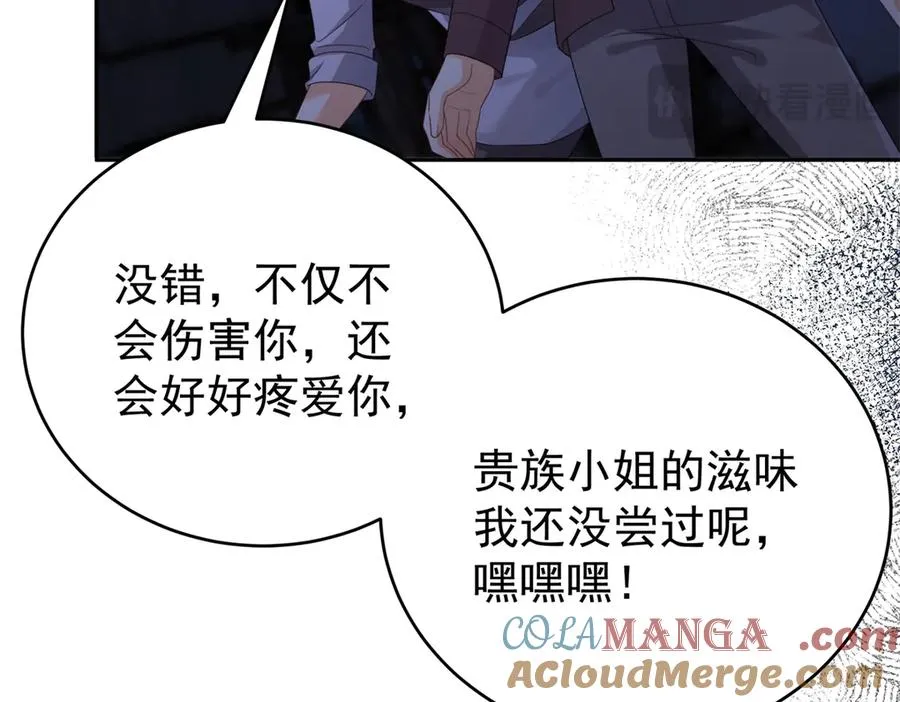 第38话 你们是在找我吗 第85页