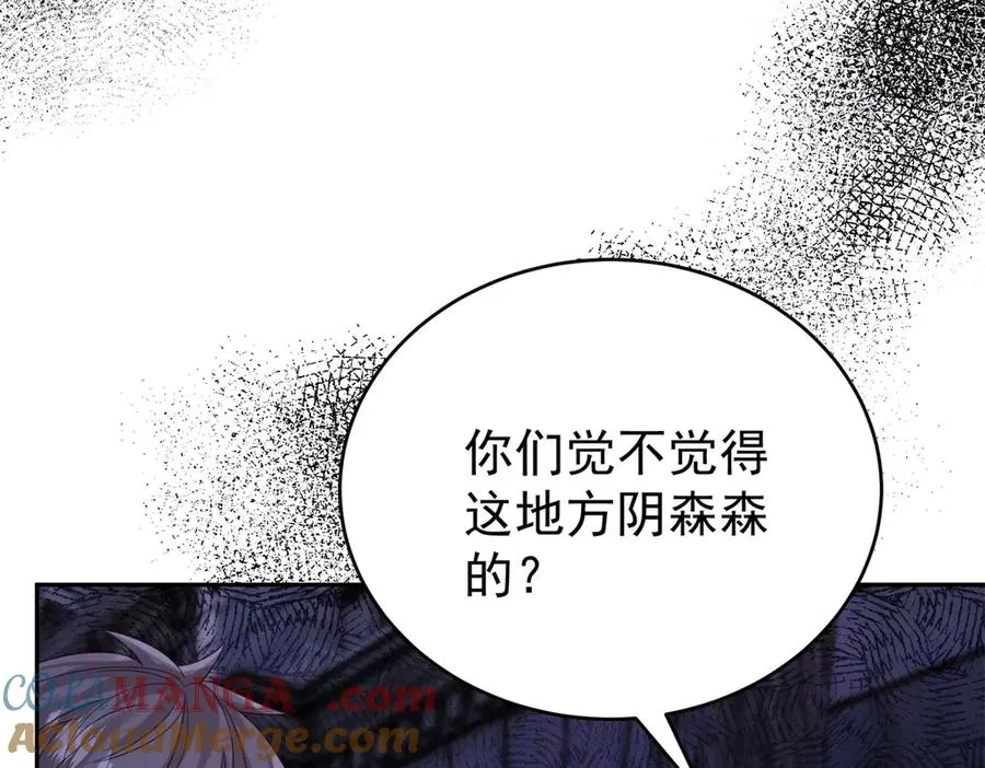 第38话 你们是在找我吗 第89页