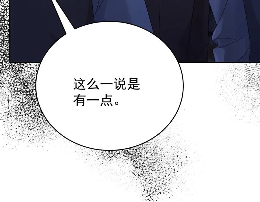 第38话 你们是在找我吗 第91页