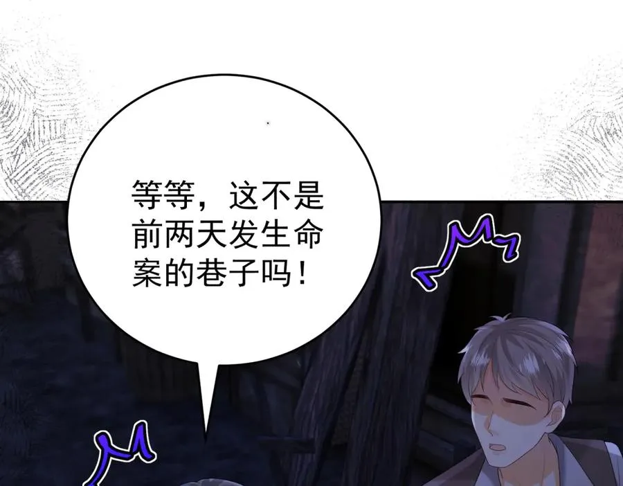 第38话 你们是在找我吗 第92页