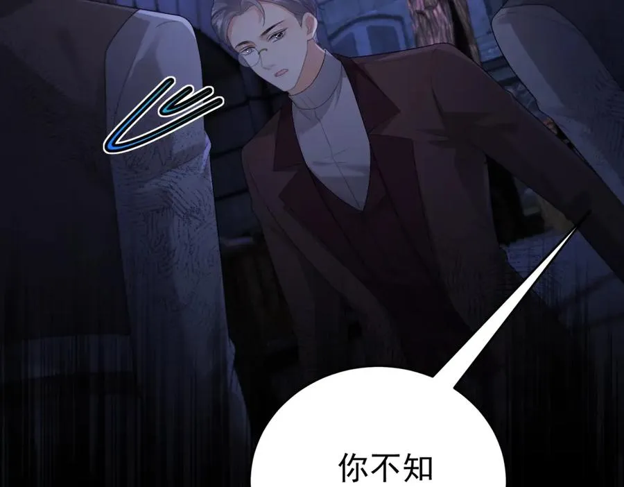 第38话 你们是在找我吗 第96页