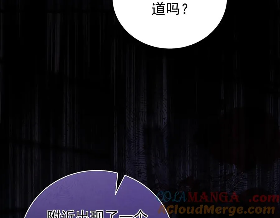 第38话 你们是在找我吗 第97页