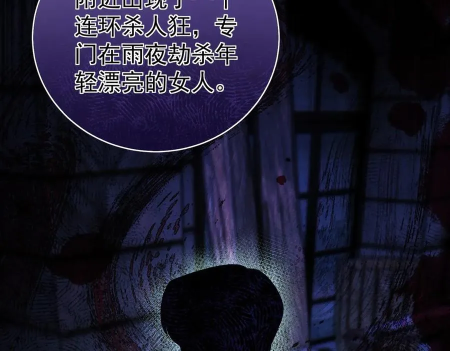 第38话 你们是在找我吗 第98页