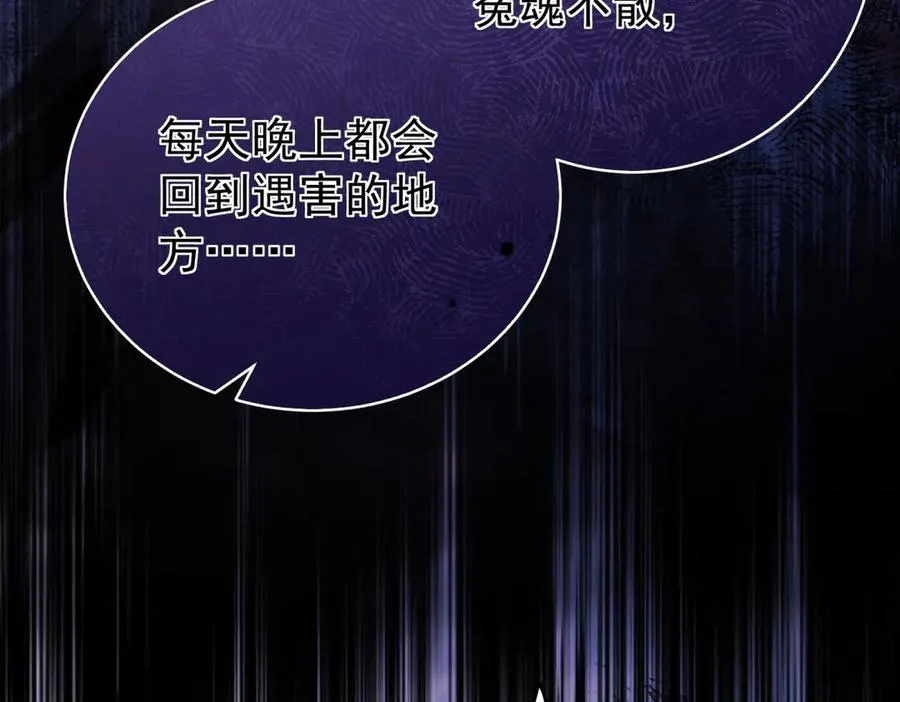第38话 你们是在找我吗 第102页