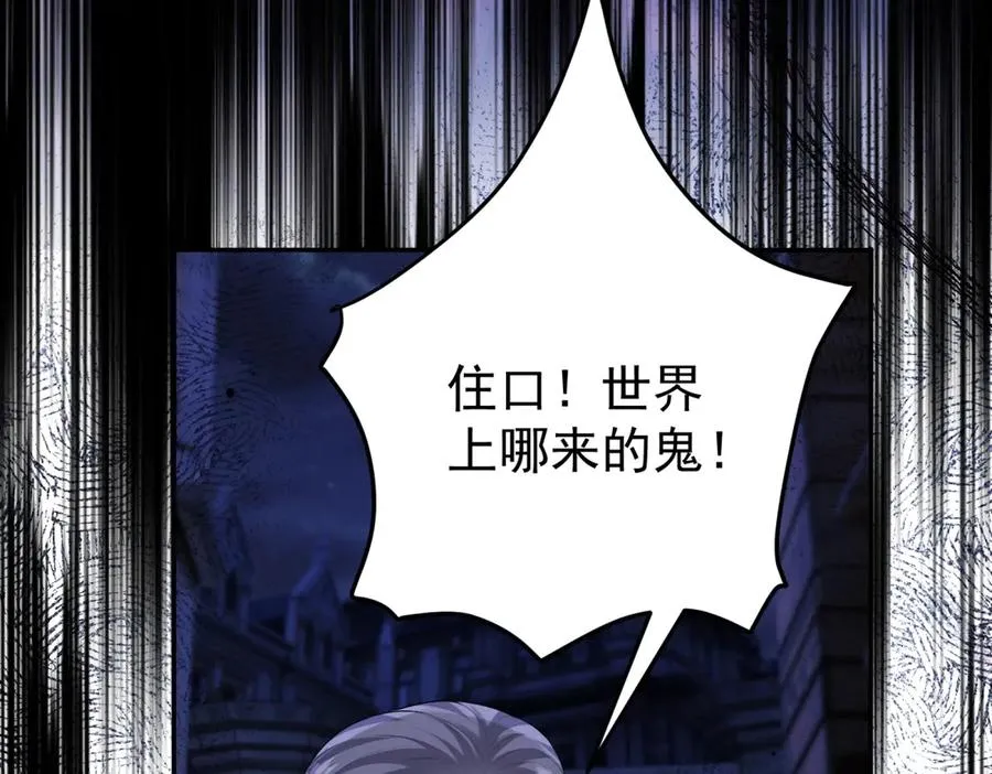 第38话 你们是在找我吗 第103页