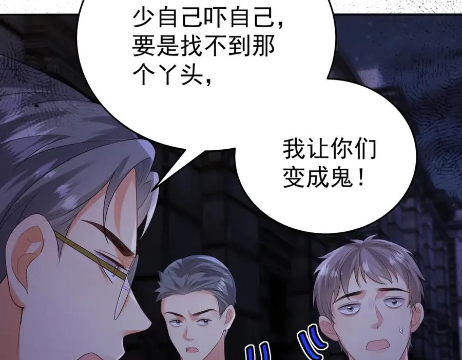 第38话 你们是在找我吗 第106页