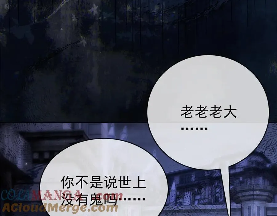 第38话 你们是在找我吗 第117页