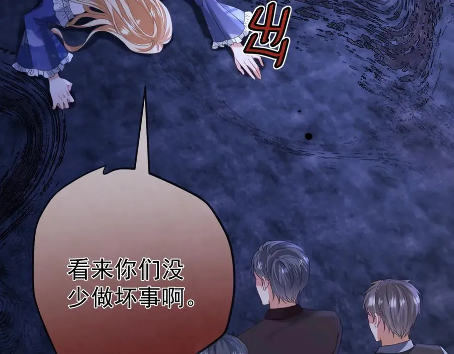 第38话 你们是在找我吗 第132页