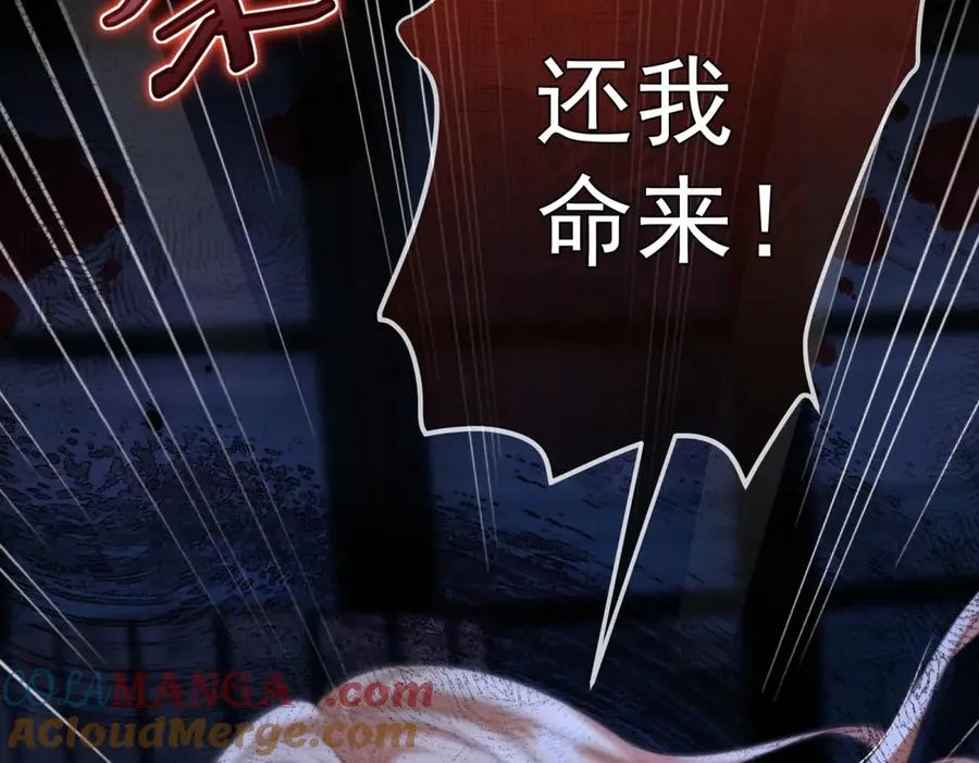 第38话 你们是在找我吗 第137页