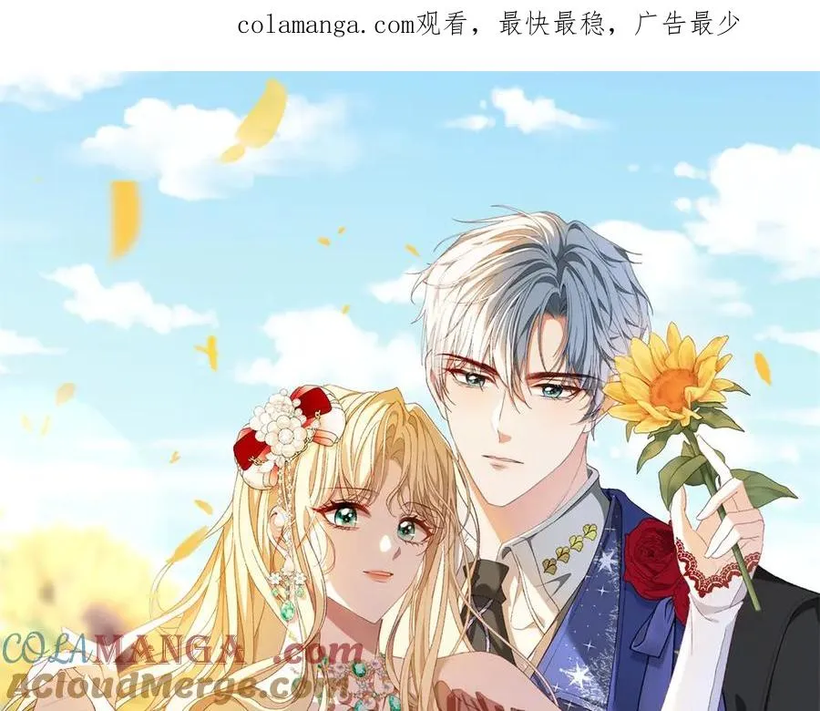 第39话 女主人 第1页