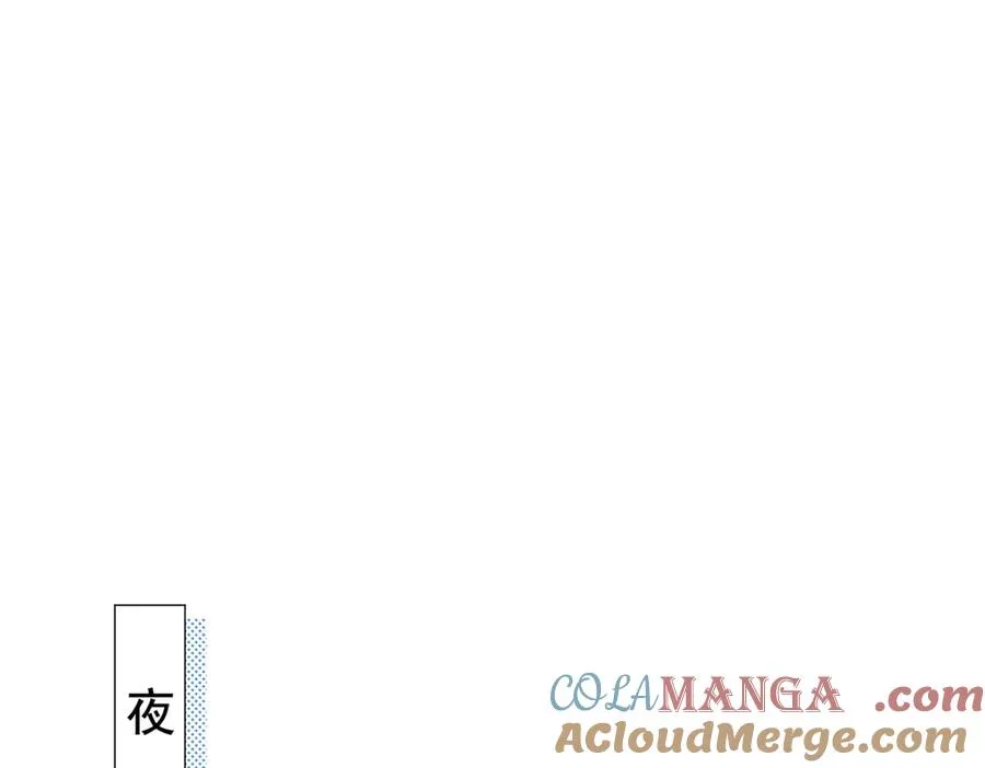第39话 女主人 第5页