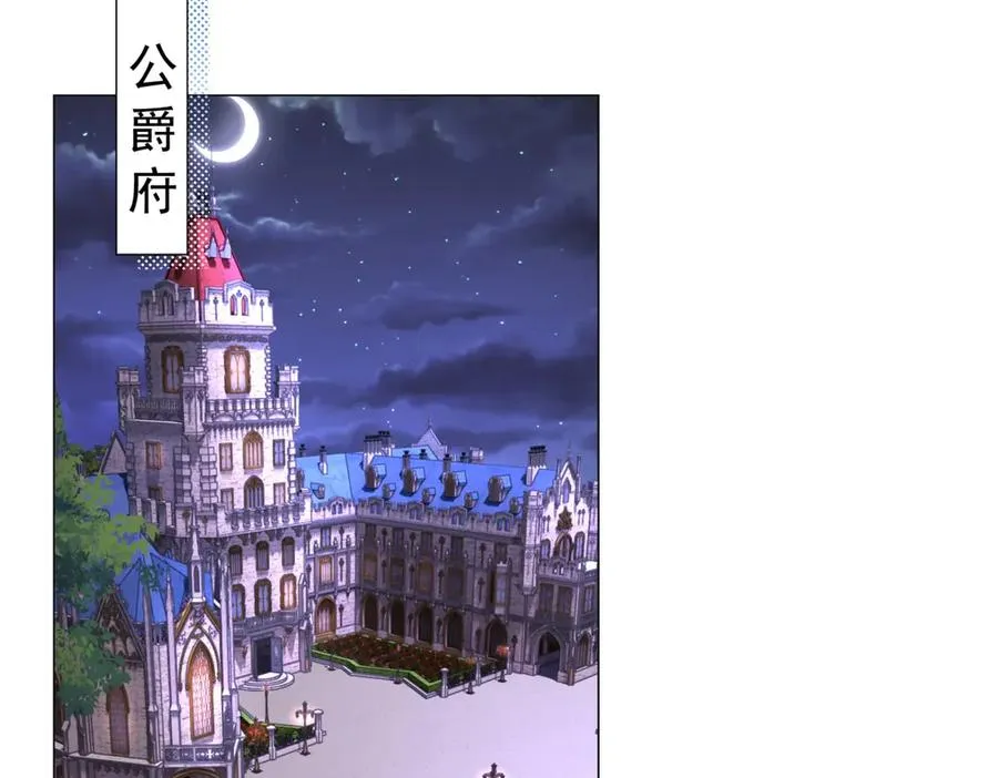 第39话 女主人 第6页
