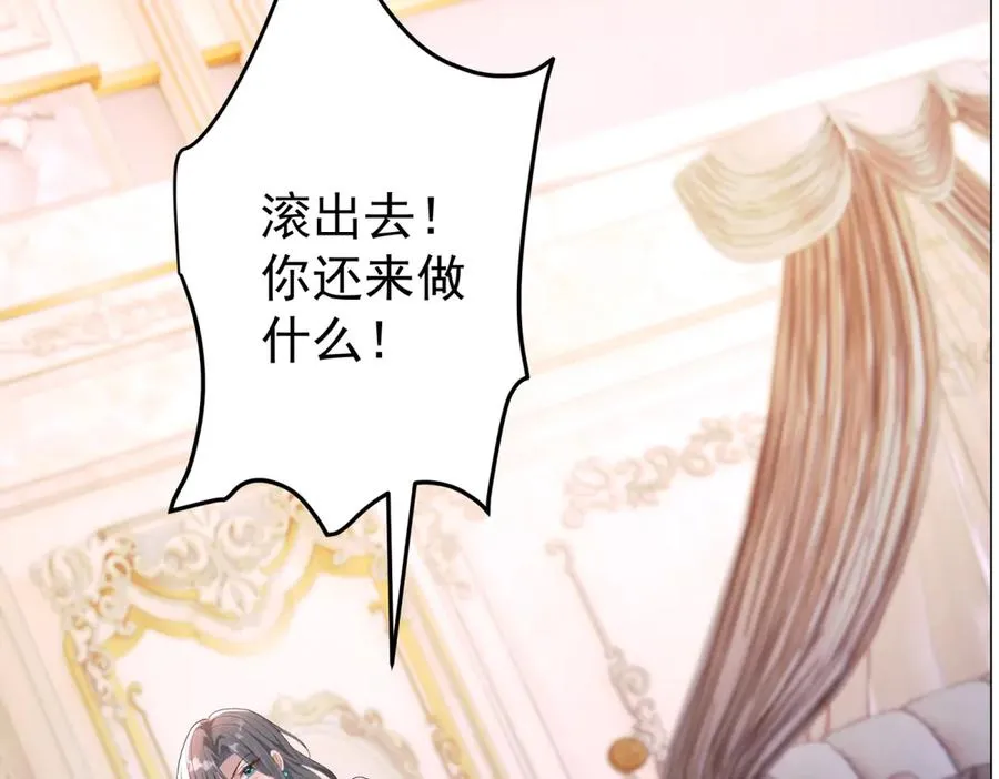 第39话 女主人 第8页