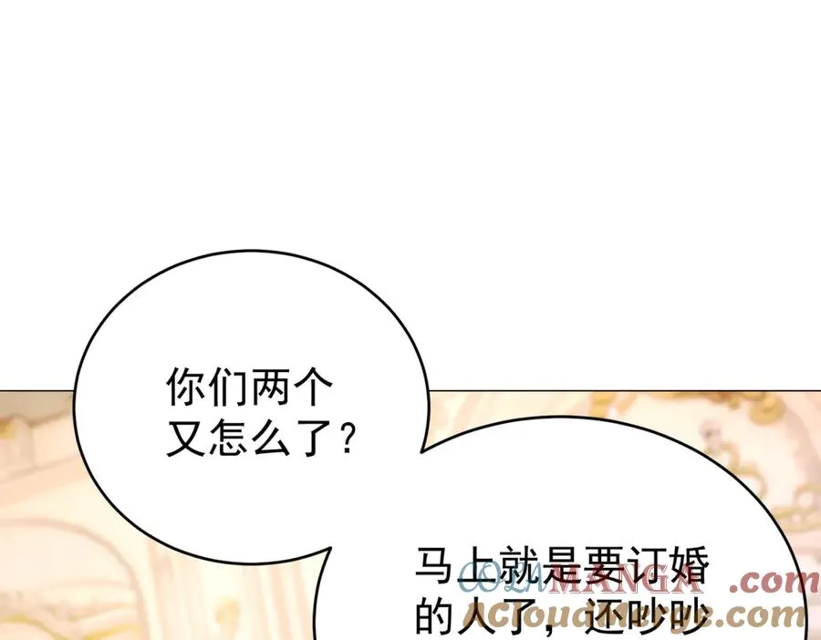 第39话 女主人 第13页