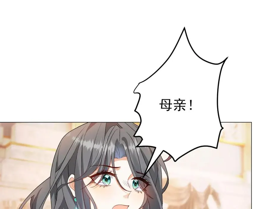第39话 女主人 第16页