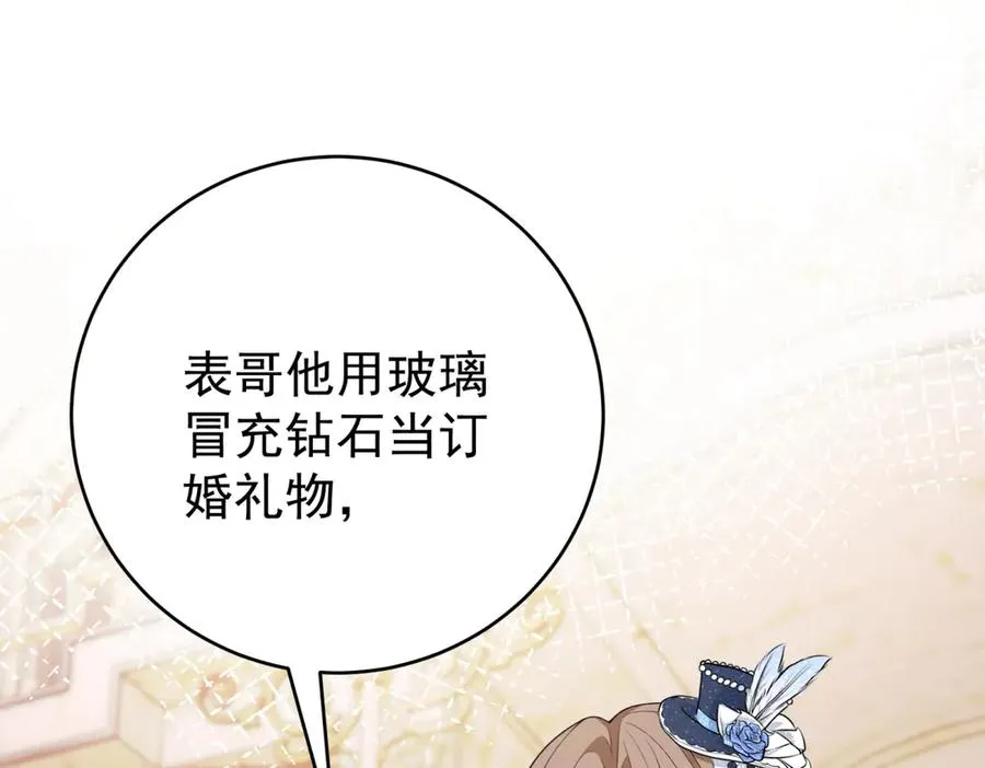 第39话 女主人 第18页