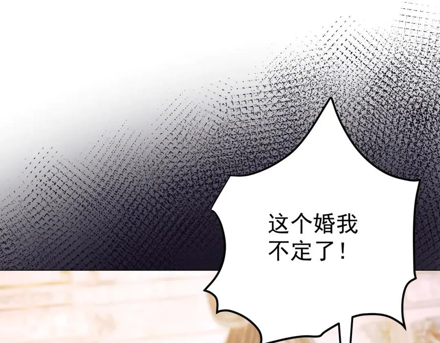 第39话 女主人 第23页