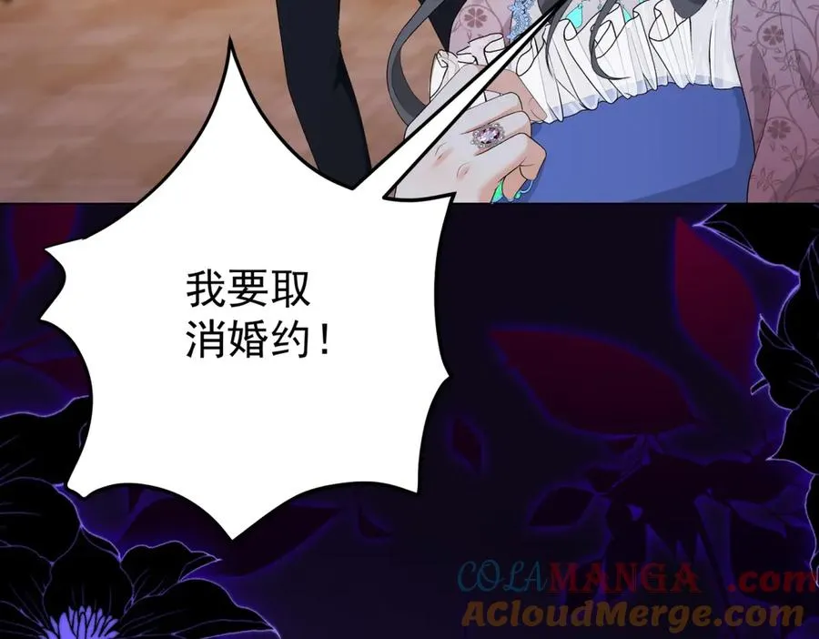 第39话 女主人 第25页