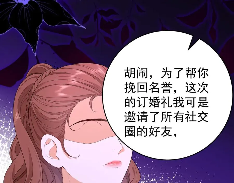 第39话 女主人 第26页