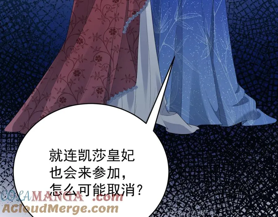 第39话 女主人 第29页