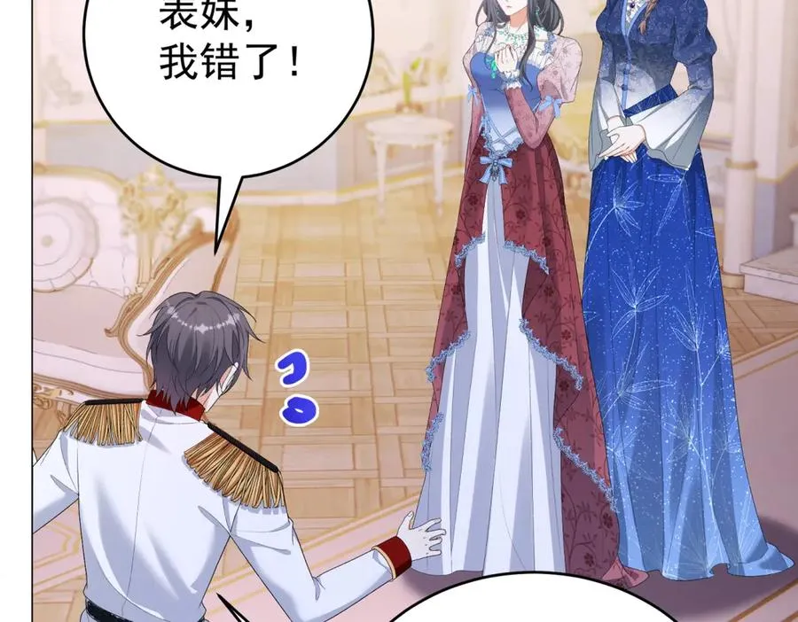第39话 女主人 第31页