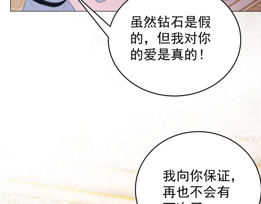 第39话 女主人 第32页