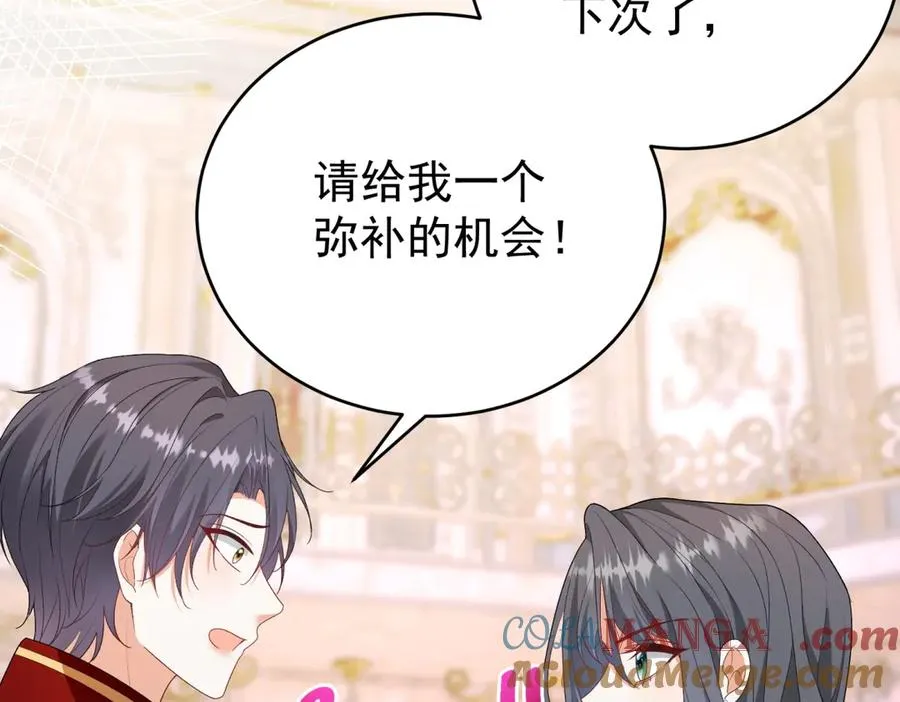 第39话 女主人 第33页