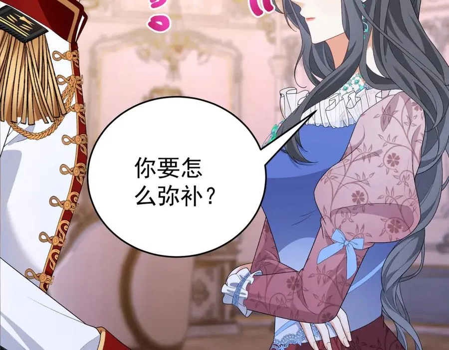 第39话 女主人 第34页