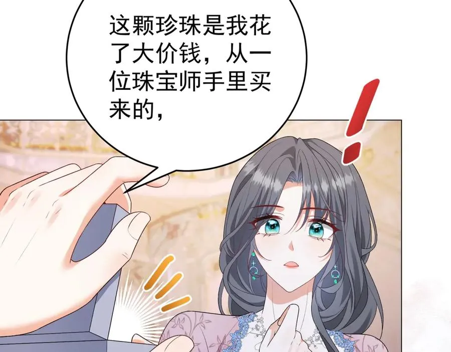 第39话 女主人 第36页
