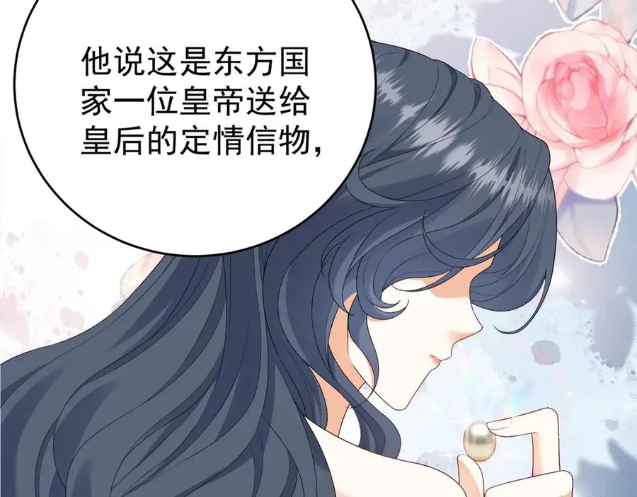 第39话 女主人 第38页