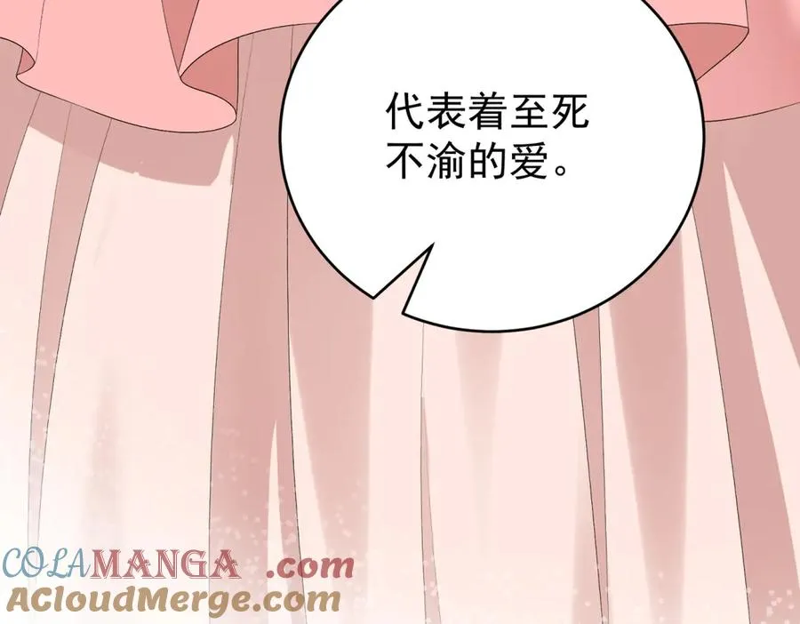 第39话 女主人 第41页