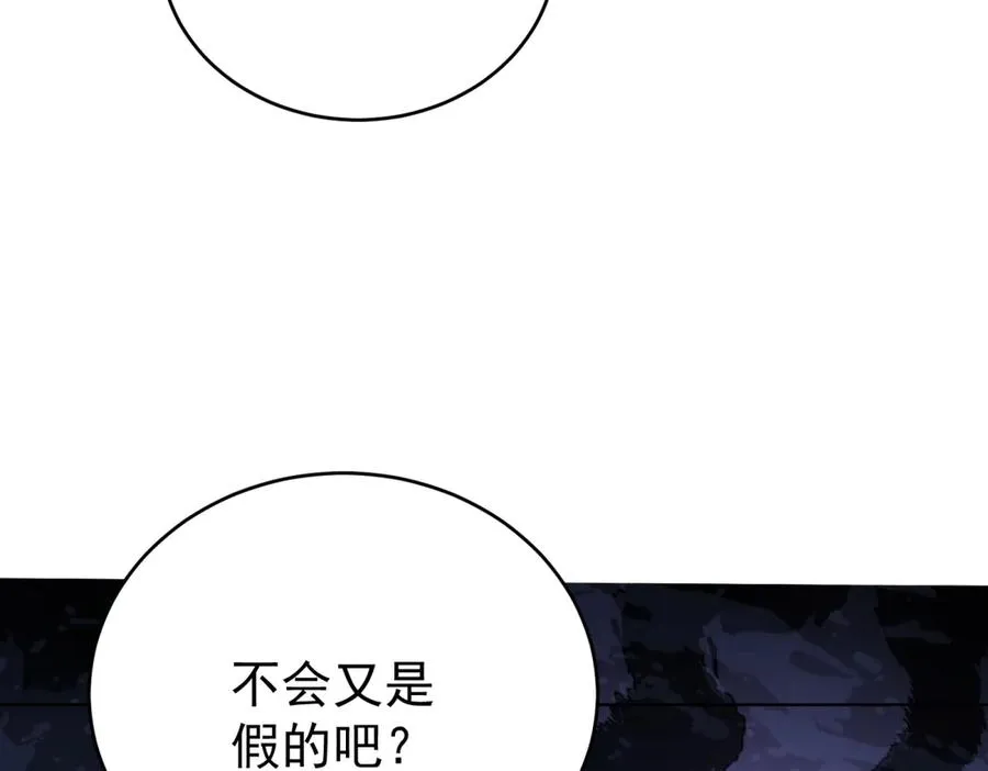 第39话 女主人 第47页