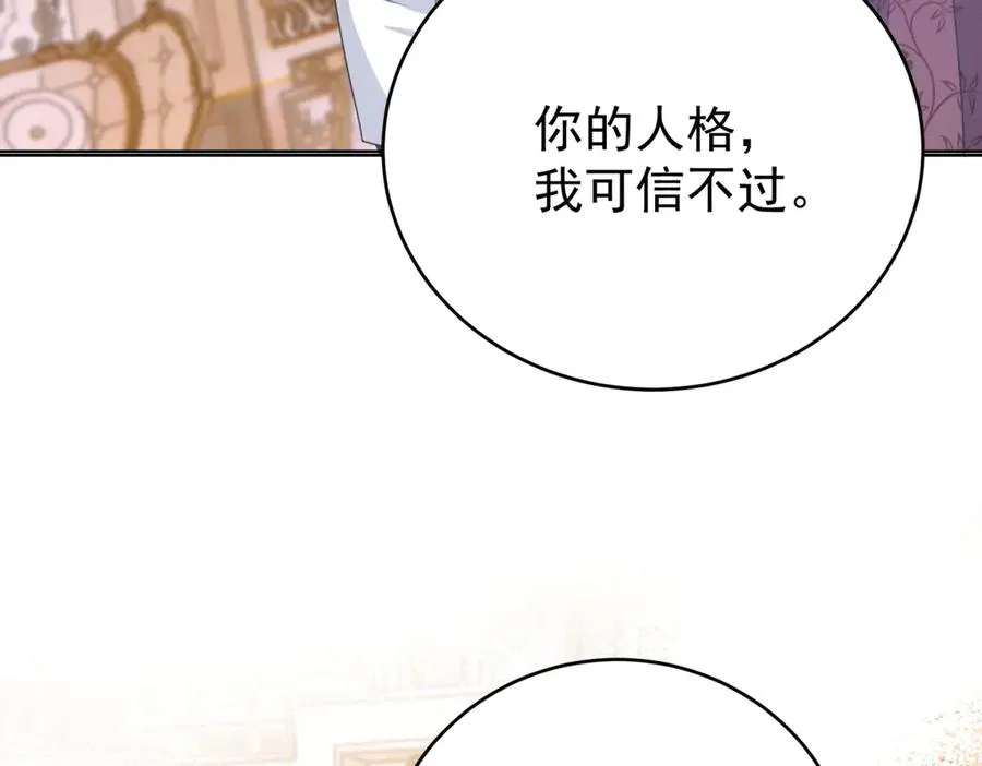 第39话 女主人 第52页