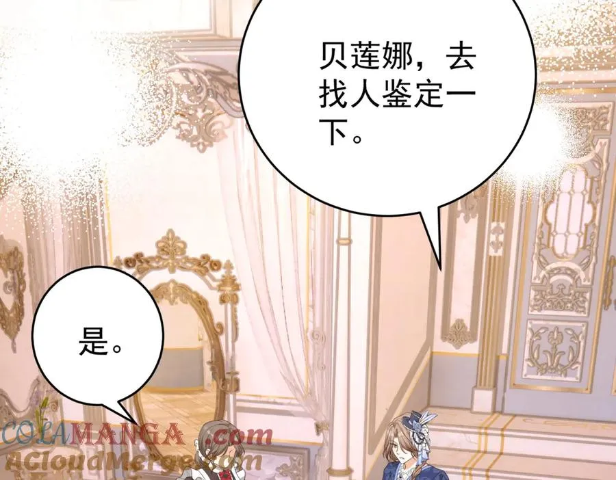 第39话 女主人 第53页