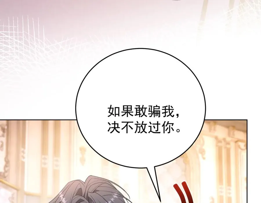 第39话 女主人 第56页
