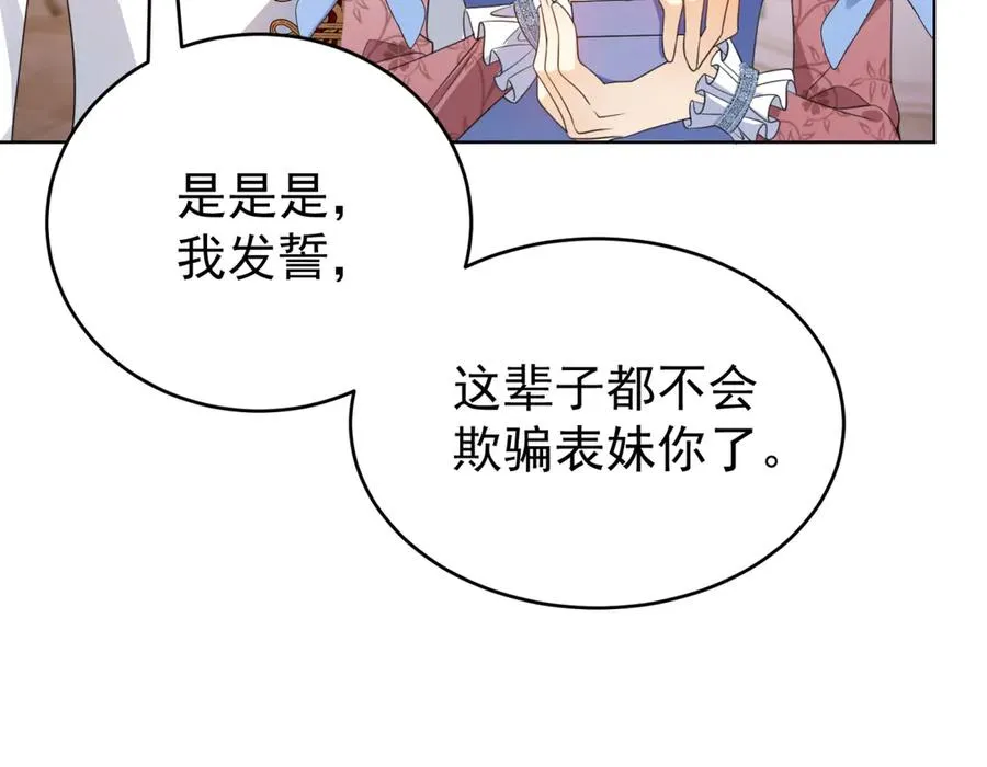 第39话 女主人 第58页