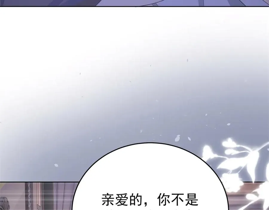 第39话 女主人 第64页