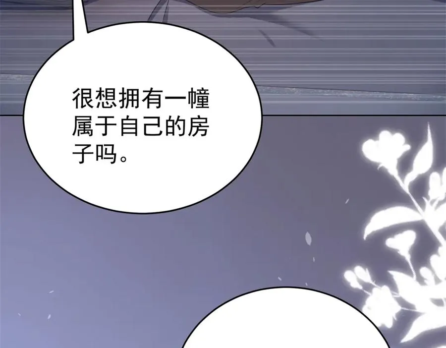 第39话 女主人 第66页