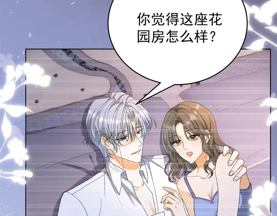 第39话 女主人 第67页