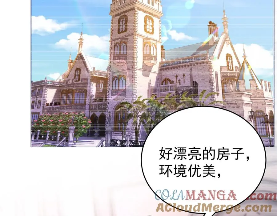 第39话 女主人 第69页
